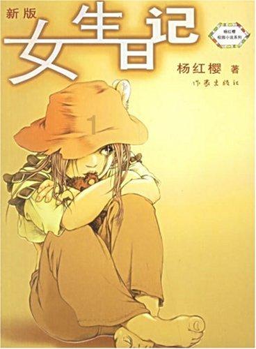 豆娃足球冒险